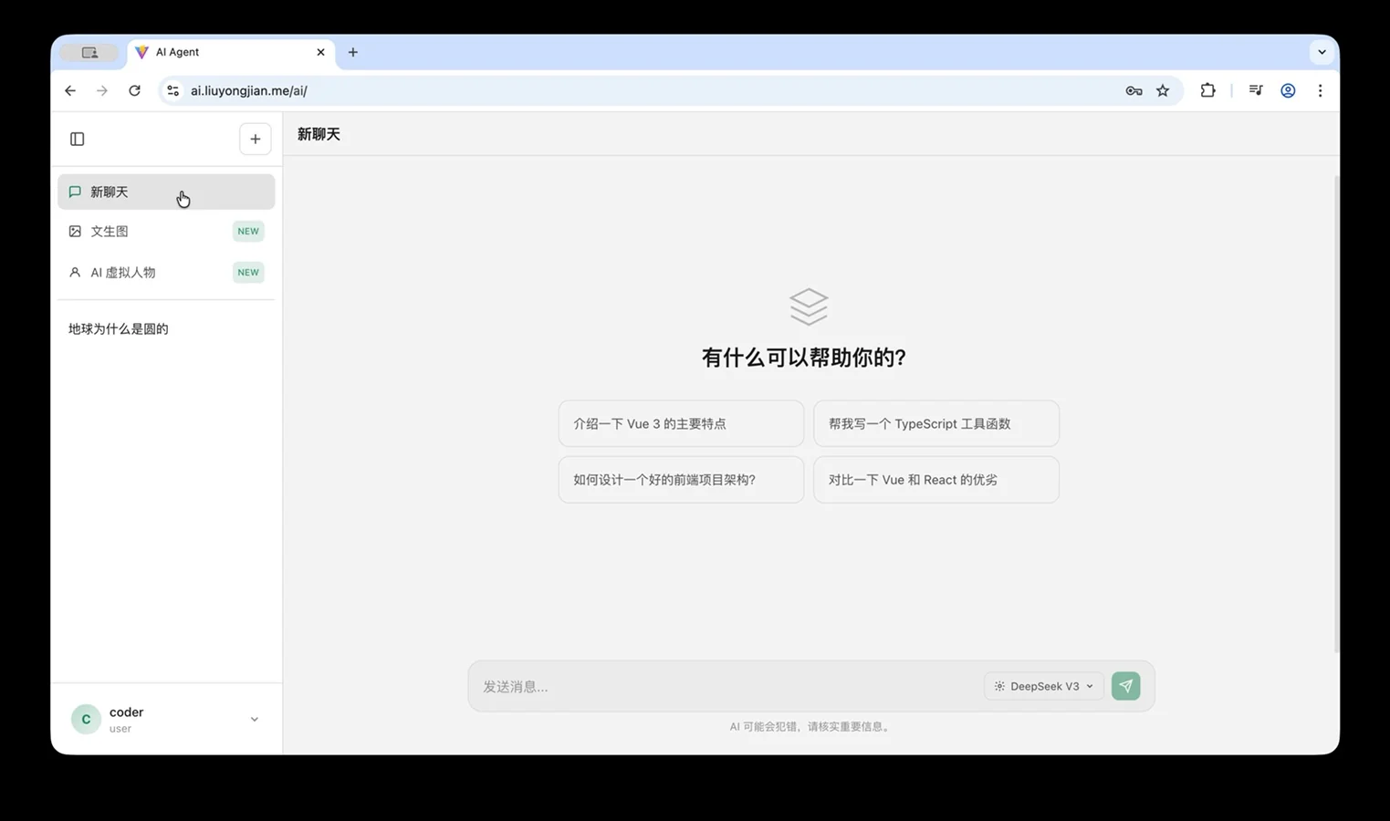 AI 项目演示视频画面