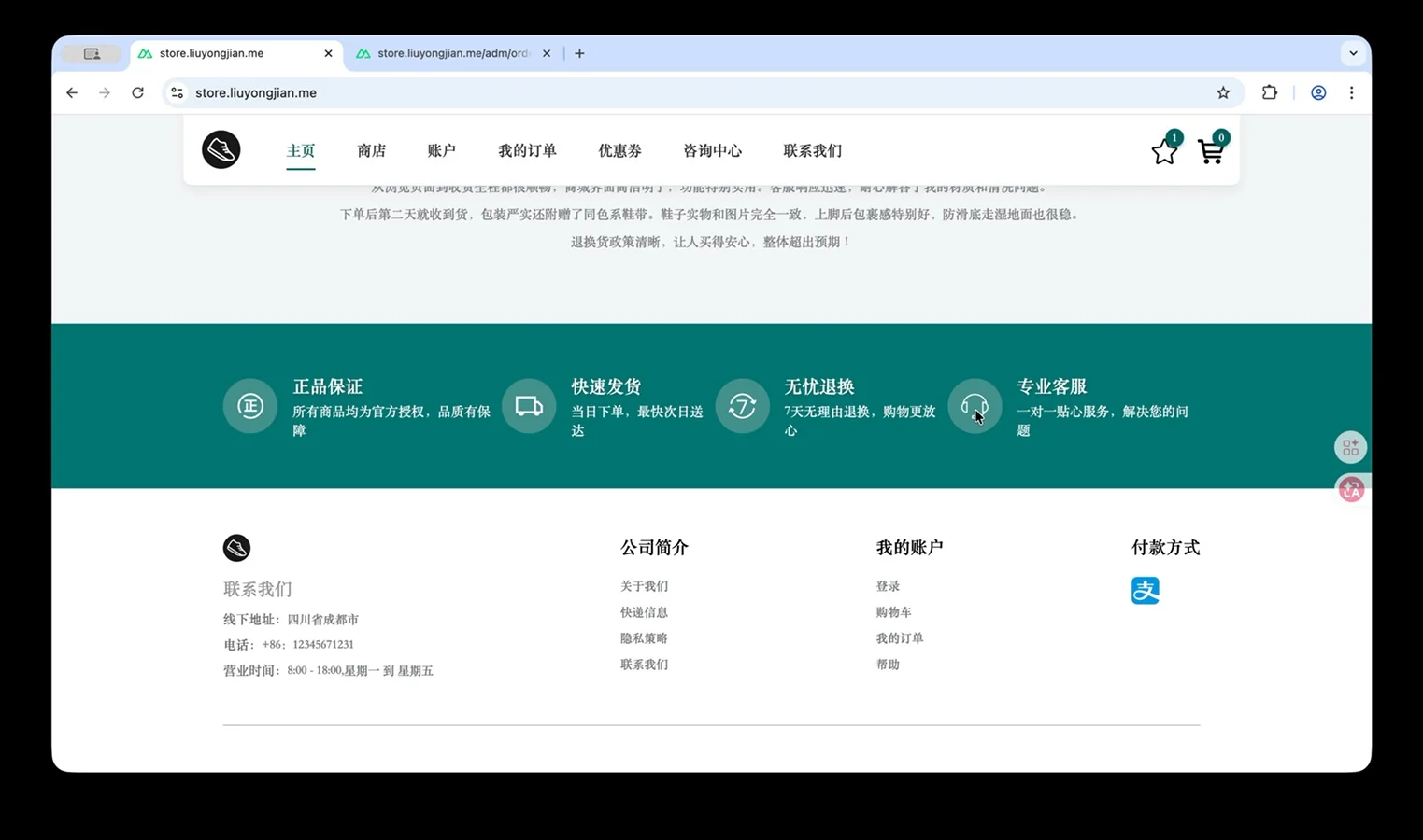商城演示视频画面